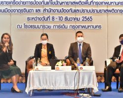 วันที่ 8 ธ.ค. 2565 การเสวนา “สถานการณ์การกระทำความผิดของเด็กและเยาวชนในคดีอาญา”