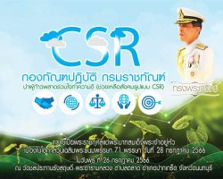 วันที่ 26 ก.ค. 2566 กิจกรรม “กองทัณฑปฏิบัติ นำผู้ก้าวพลาดร่วมใจทำความดี ถวายเป็นพระราชกุศลแด่พระบาทสมเด็จพระเจ้าอยู่หัว เนื่องในโอกาสวันเฉลิมพระชนมพรรษา 71 พรรษา 28 กรกฎาคม 2566” ณ วัดชลประทานรังสฤษดิ์ พระอารามหลวง
