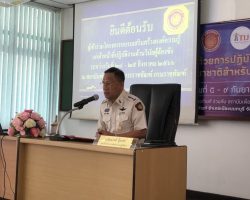 วันที่ 24 ส.ค. 2566 พิธีเปิดการอบรมเสริมสร้างองค์ความรู้แก่เจ้าหน้าที่ปฏิบัติงานด้านวินัยผู้ต้องขัง โดยกองทัณฑปฏิบัติ กลุ่มงานวินัยผู้ต้องขังจัดขึ้นในระหว่างวันที่ 24-25 สิงหาคม 2566 ณ สถาบันพัฒนาข้าราชการราชทัณฑ์