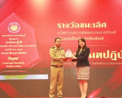 วันที่ 11 ต.ค. 2566 รับรางวัลโล่ประกาศเกียรติคุณ รางวัลชนะเลิศ การประกวดนวัตกรรมพัฒนางานราชทัณฑ์ ประจำปี พ.ศ.2566 ประเภทสื่อประชาสัมพันธ์ “ผลงาน แผนภาพและวีดิทัศน์กระบวนการด้านทัณฑปฏิบัติ”